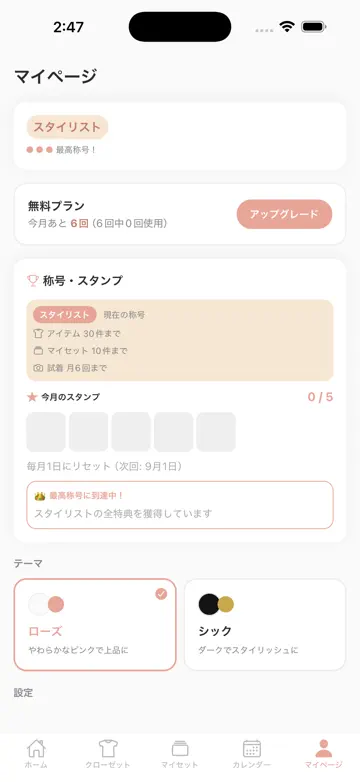 きてみての画面3