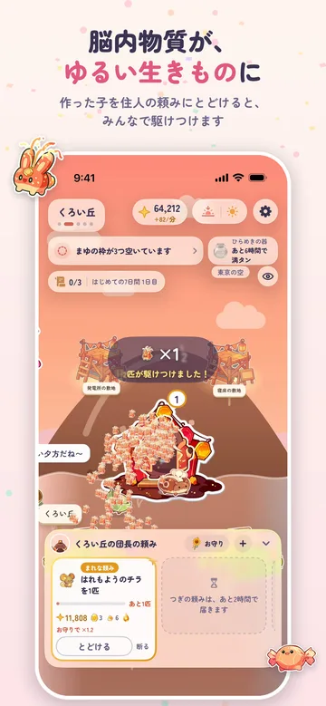 ぽこぽこ脳内図鑑の画面1